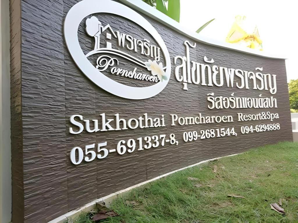 Sukhothai Porncharoen Resort&Spa Kong Krailat Экстерьер фото